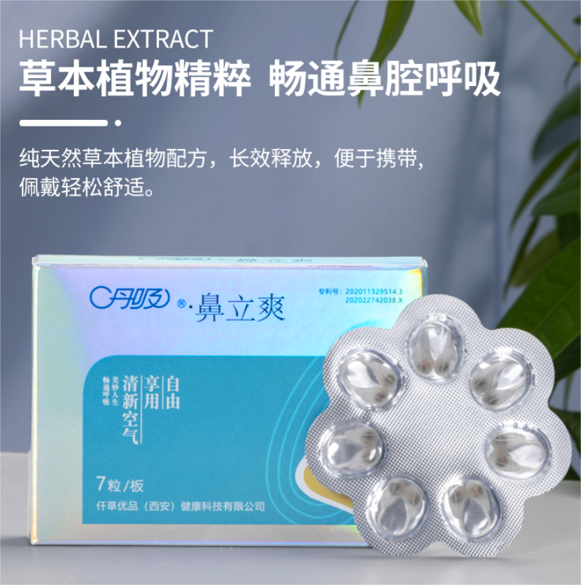 丹吸鼻立爽隐形口罩 场景图