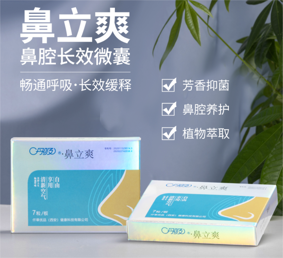 丹吸鼻立爽隐形口罩 产品图